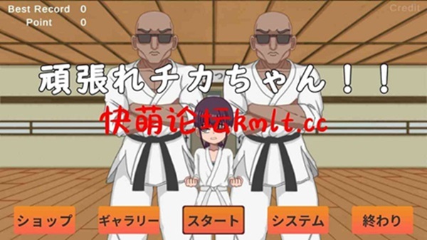 Do Your Best Chika Chan APK Download