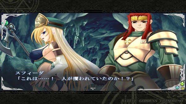 Ikusa Megami Zero Download