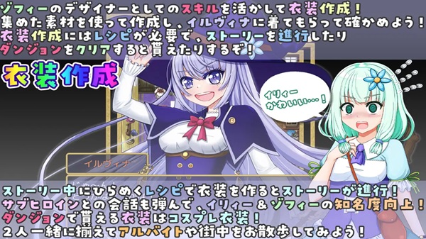 Illya and Sophie APK Download