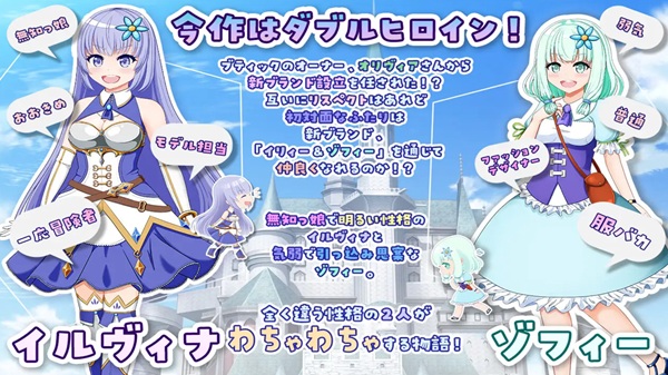Illya and Sophie APK Download Latest Version