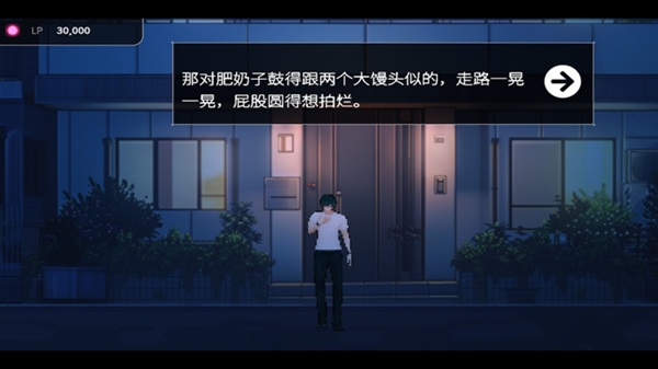 Night Owl Simulator APk Download