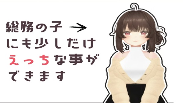 Office Voyeurism Download