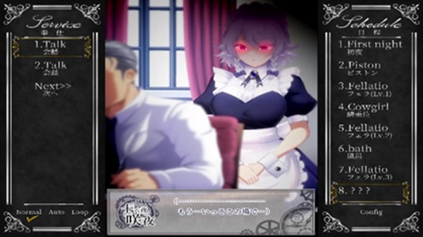 Otsutome Sakuya APK