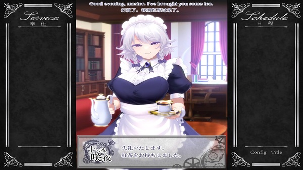 Otsutome Sakuya Download Latest Version