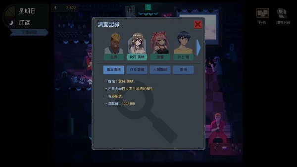 Peeping Dorm Manager APK Download