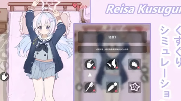 Reisa Kusuguri APK
