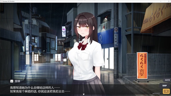 Runaway Girl Simulator APK Download New Version