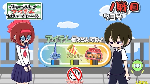 Setsuna no Minuki APK