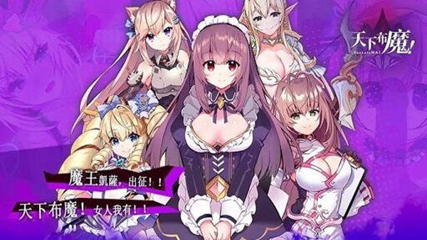 Tenkafuma APK Download Latest Version