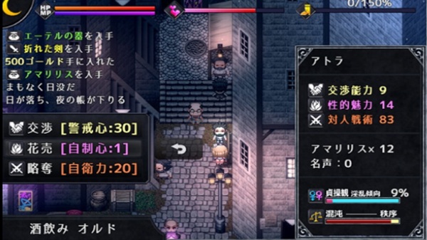 Unholy Maiden Download