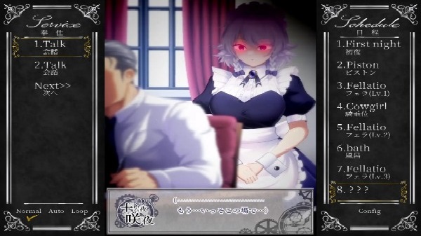 Working Sakuya APK Free Download