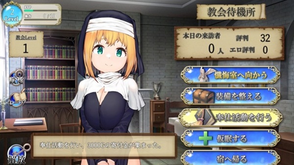 Your Town's Service Busty Sister APK Download Latest Version
