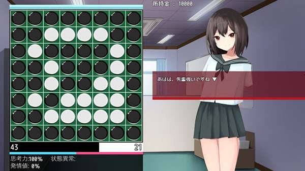 Reversi of Temptation APK Download