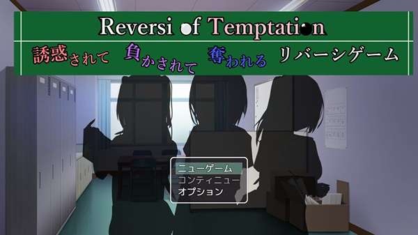 Reversi of Temptation APK Download For Android