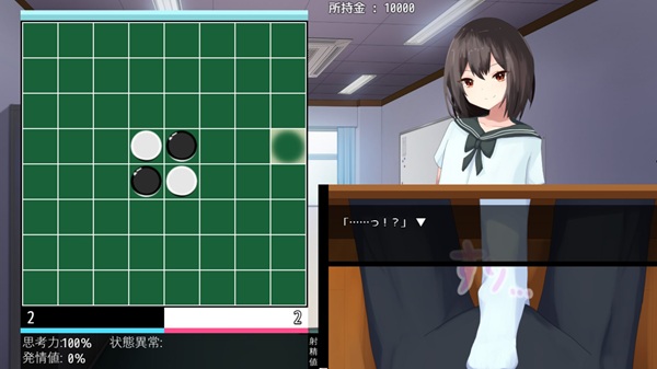 Reversi of Temptation APK Download Latest Version